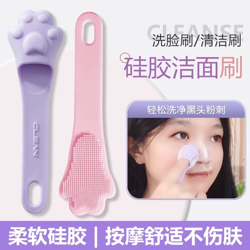 可爱猫抓洗脸刷便携旅行迷你女生清洁刷脸硅胶鼻头软刷卫生间浴室