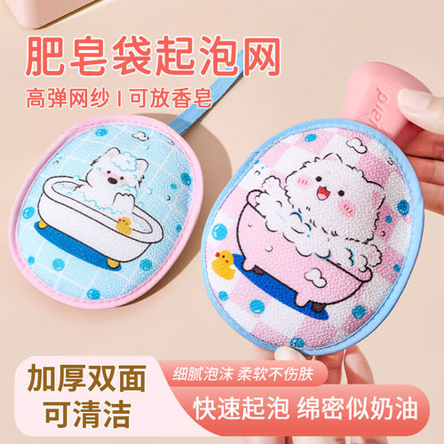 加厚双面香皂起泡网袋