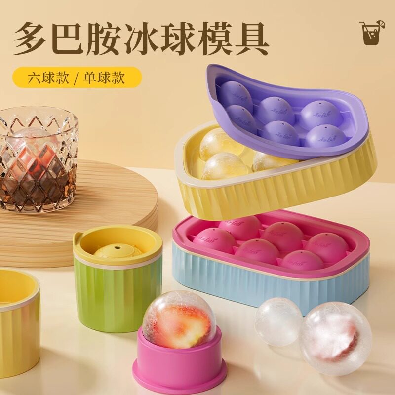 冰箱制冰盒带盖球形冻冰块神器食品级迷你小冰格硅胶冰球模具家用