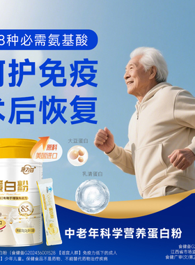 【蓝帽认证】康为首高含量蛋白粉增强体质免疫力美国进口乳清蛋白