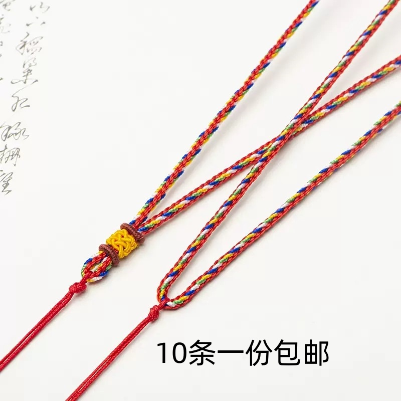 五彩项链绳DIY吊坠挂绳