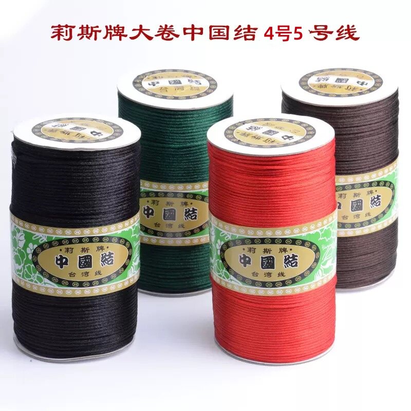 台湾莉斯牌大卷中国结线韩国丝绳4/5号珠宝玉线亮光线手工编织绳