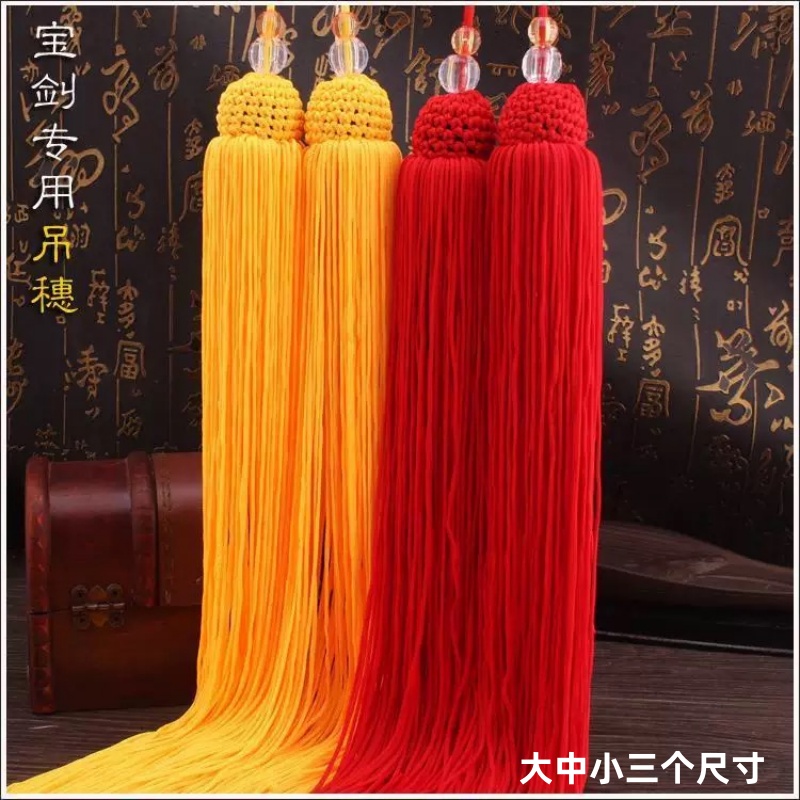 太极剑穗冰丝超密比赛短穗蝴蝶