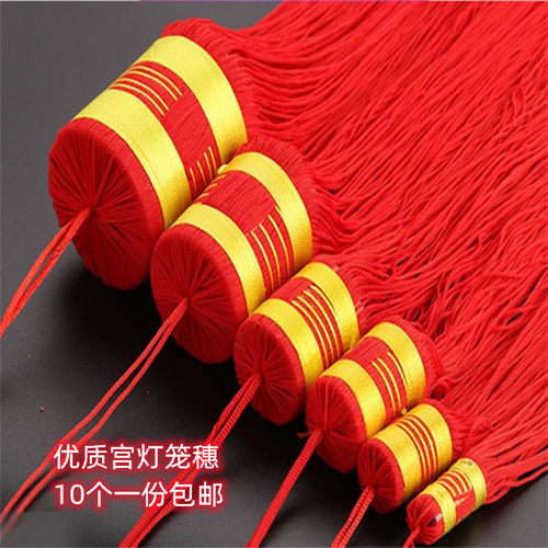 旅伊灯笼穗10个就包邮多规格尺寸