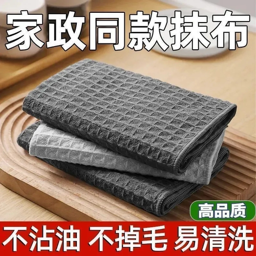 不沾油鱼鳞抹布去污洗碗布强吸水