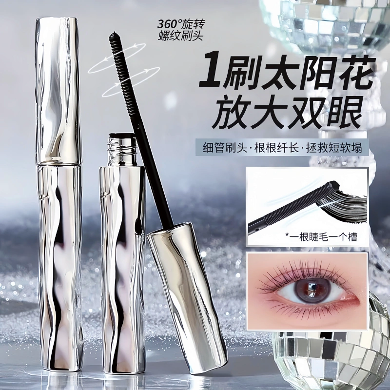 鋼管眼睫毛膏打底膏防水防汗持久