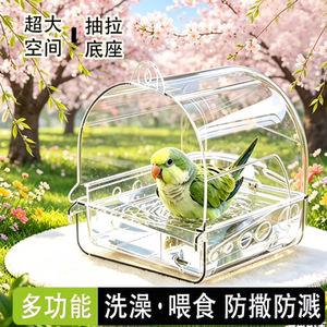 鹦鹉洗澡盆鸟用浴室防逃逸防洒盆
