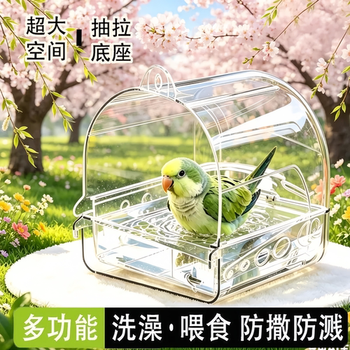 鹦鹉洗澡盆鸟用浴室防逃逸防洒盆