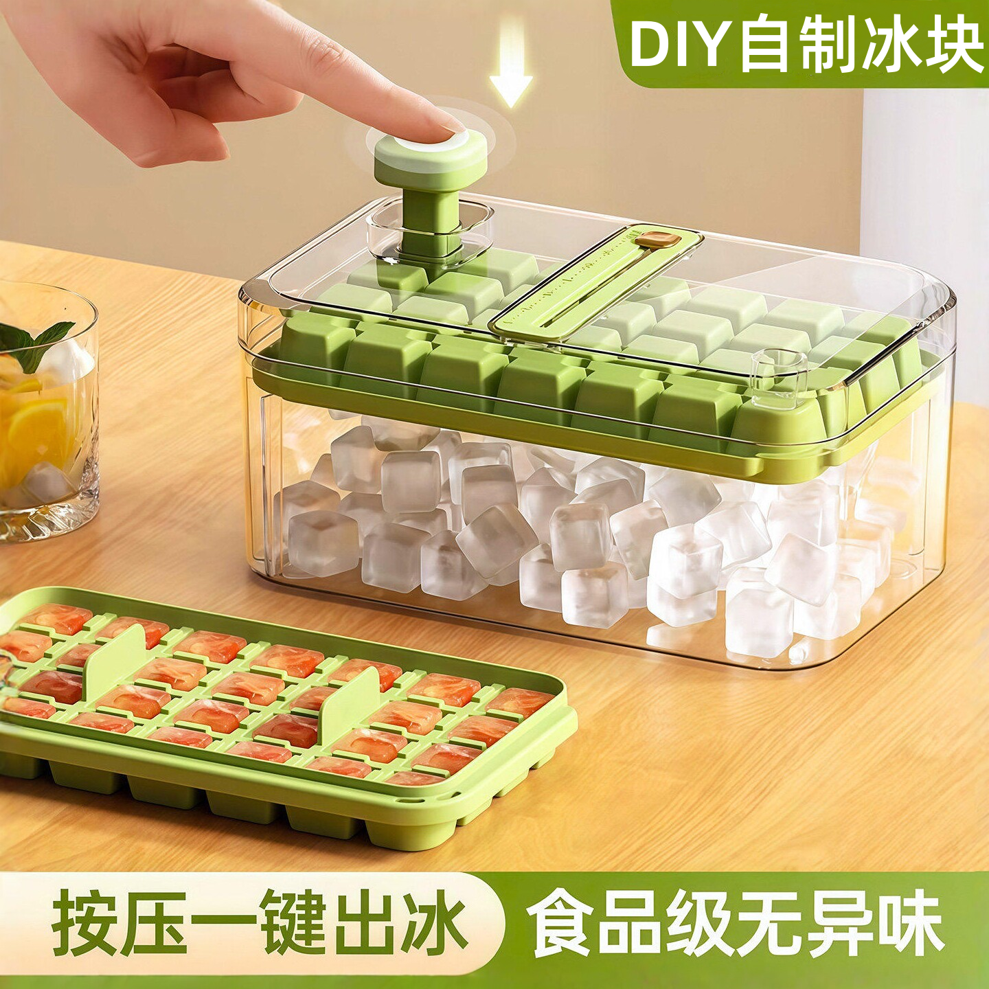 食品级按压冰格制冰一键出冰带铲
