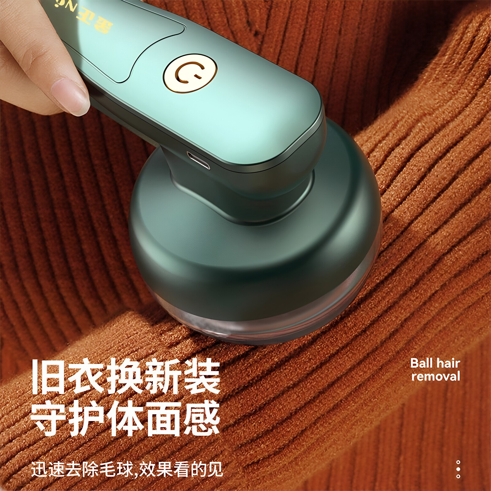 毛球修剪器家用充电式衣服剃毛器