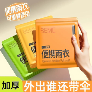 雨披 登山旅游便携式 一次性卡片雨衣户外长款 防暴雨加厚儿童男女款