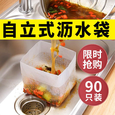 自立式沥水袋厨房一次性过滤袋