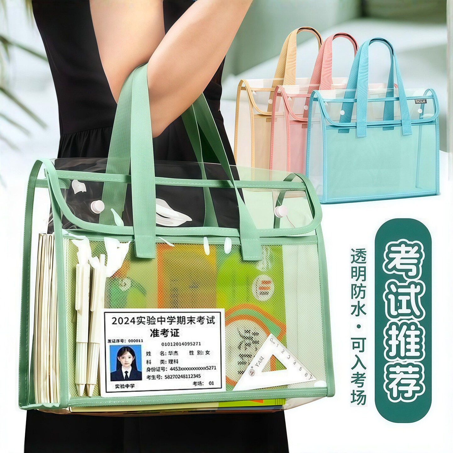 加厚手提袋文件袋A4透明防水耐用