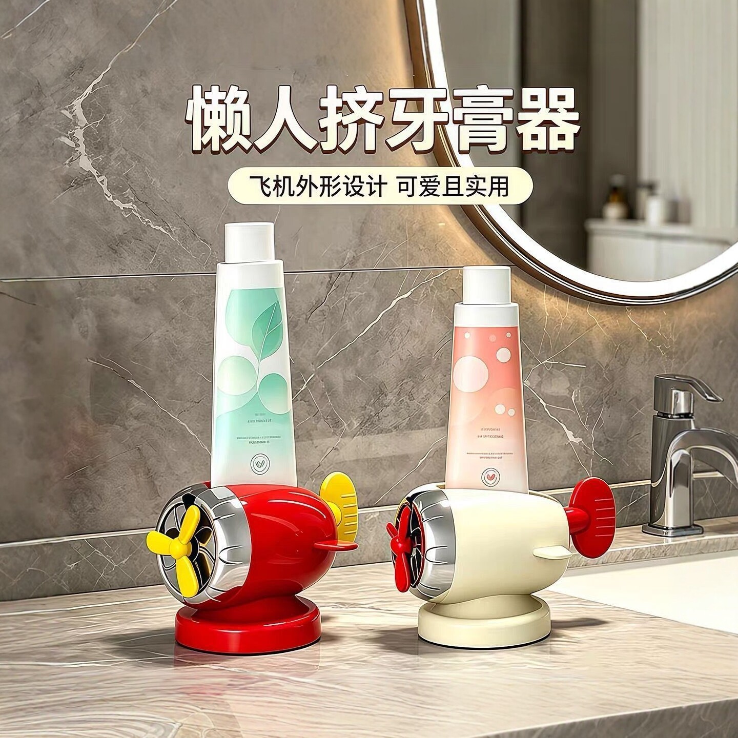 家用飞机手动壁挂牙膏挤压器
