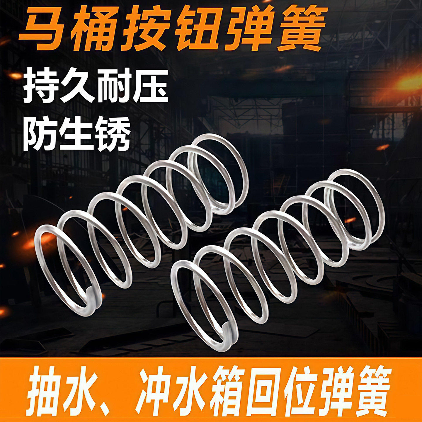 不锈钢防锈马桶回位抽水箱小压簧