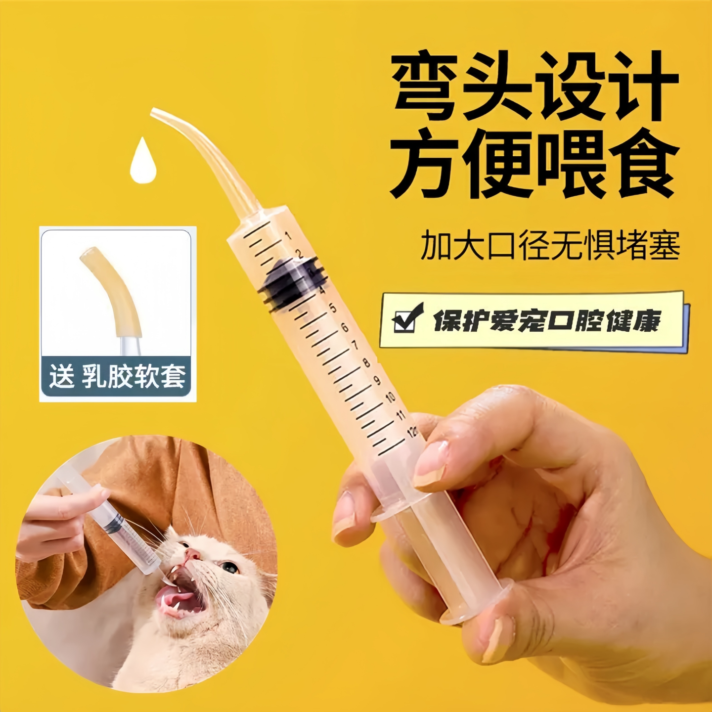 喂药专用猫咪弯头喂食针管宠物喂药器幼猫喂奶喂水神器防呛推注器