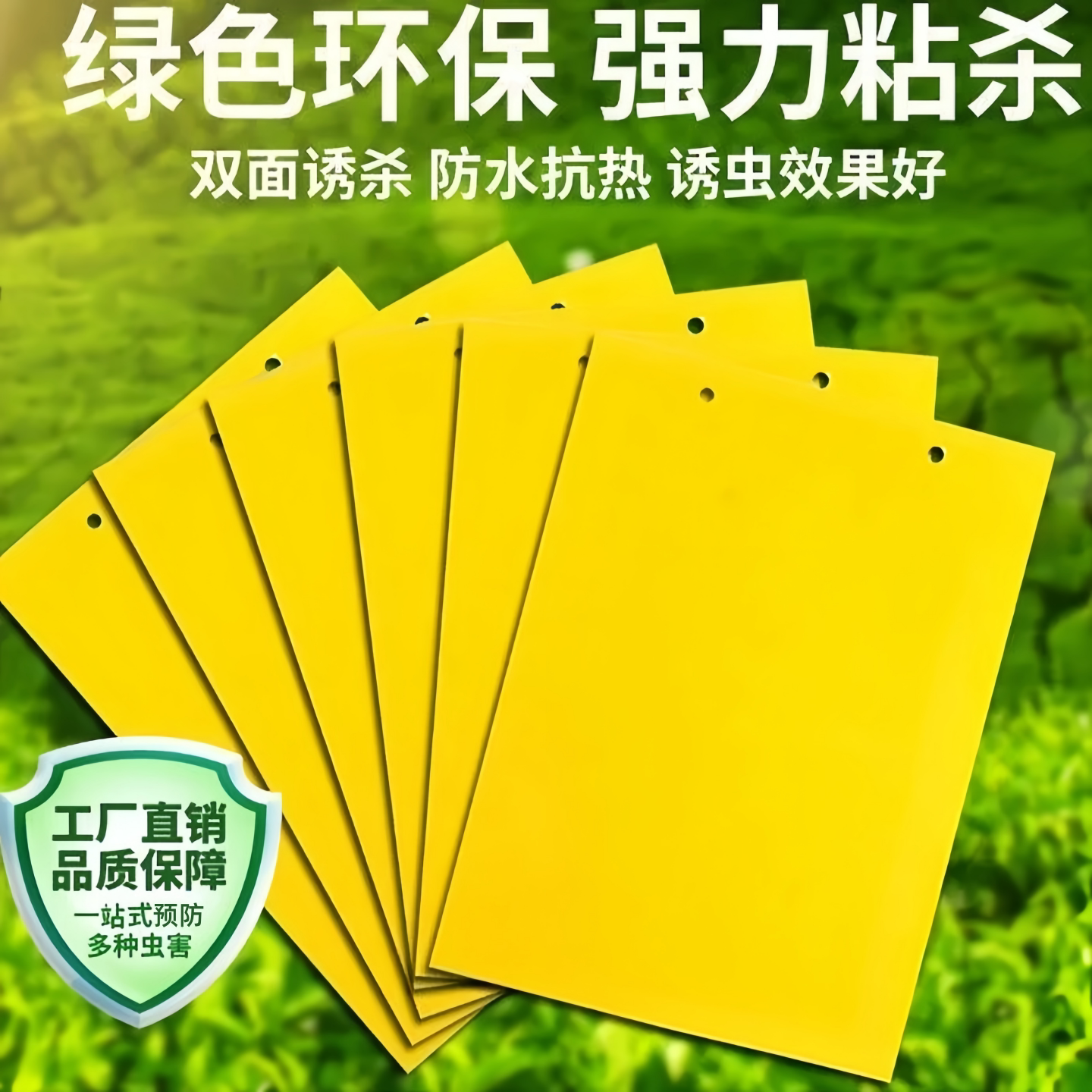 双面黄板粘虫板大棚诱捕蚊子苍蝇