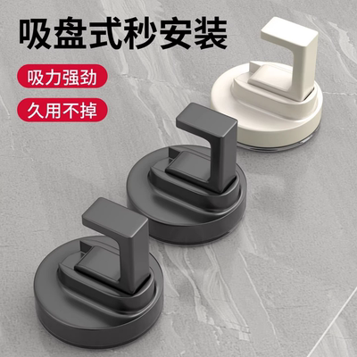 强力真空无痕免打孔吸盘挂钩