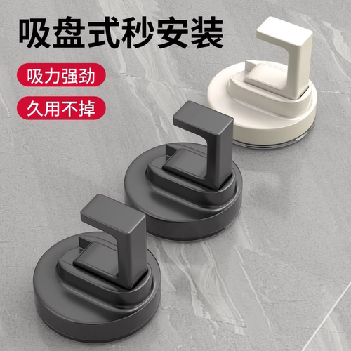 强力真空无痕免打孔吸盘挂钩