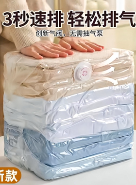 真空压缩袋免抽气衣服收纳袋加厚衣物被子棉被行李专用密封旅行袋