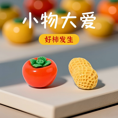 好事发生汽车摆件中控台摆件车载