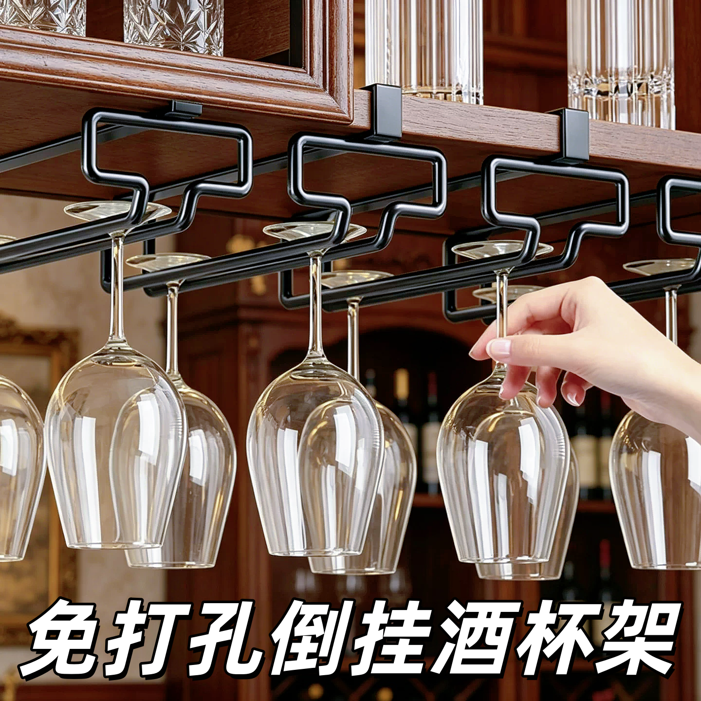 免打孔倒挂酒杯架子金属悬挂黑色不锈钢多功能收纳置物架稳固承重