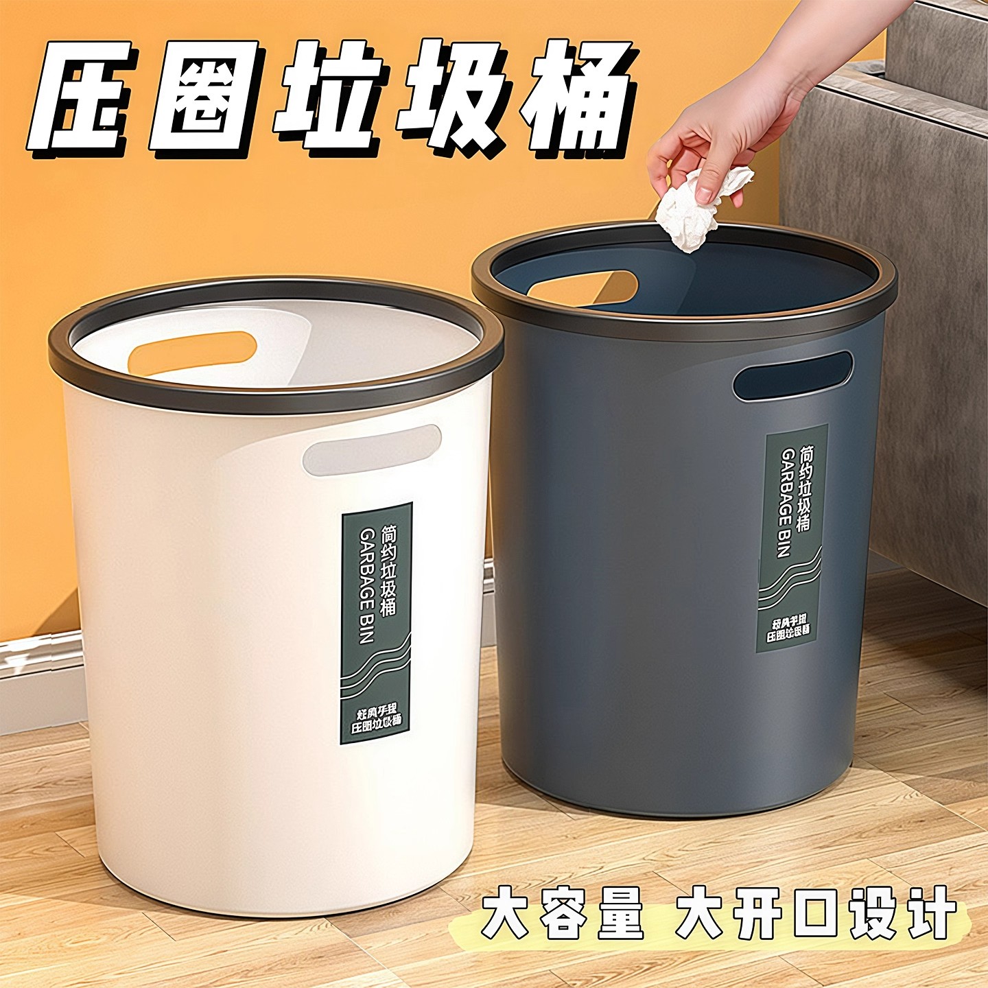 家用垃圾桶创意分类办公室纸篓