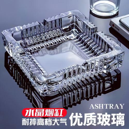 玻璃烟灰缸创意水晶个性潮流家用
