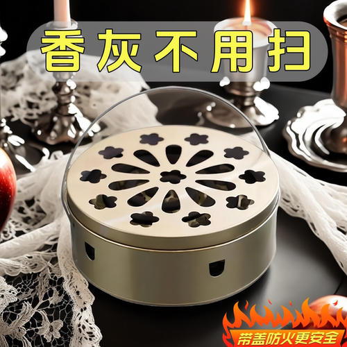 蚊香盘托盘家用带盖接灰盘防火烫