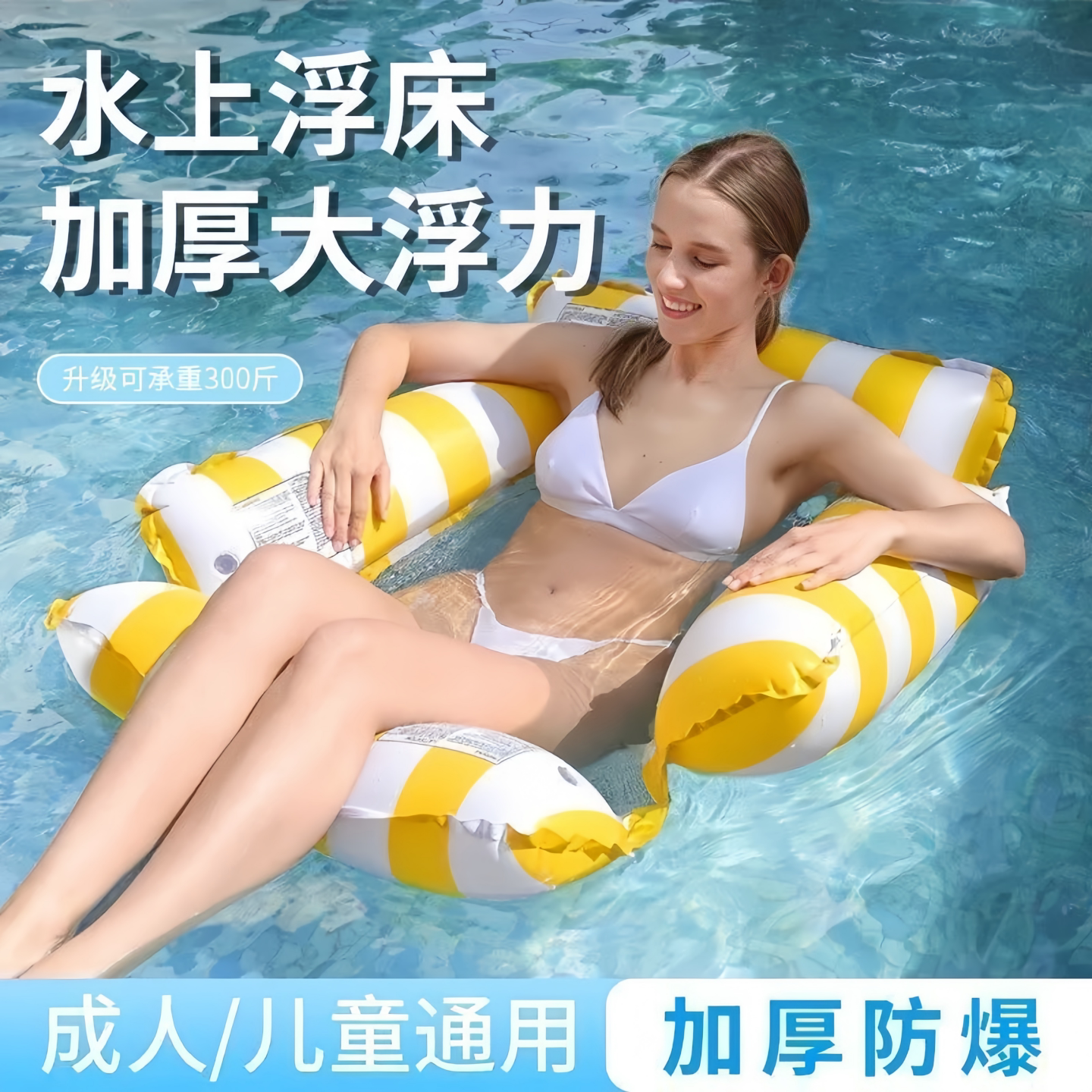 儿童成人加厚充气浮床躺椅