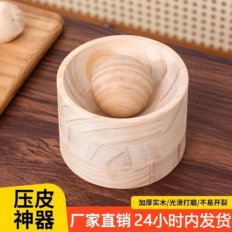 新款木制圆形家用擀饺子皮神器