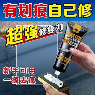 汽车划痕蜡刮痕膏车辆去痕车痕深度修复神器抛光腊研磨剂车漆漆面