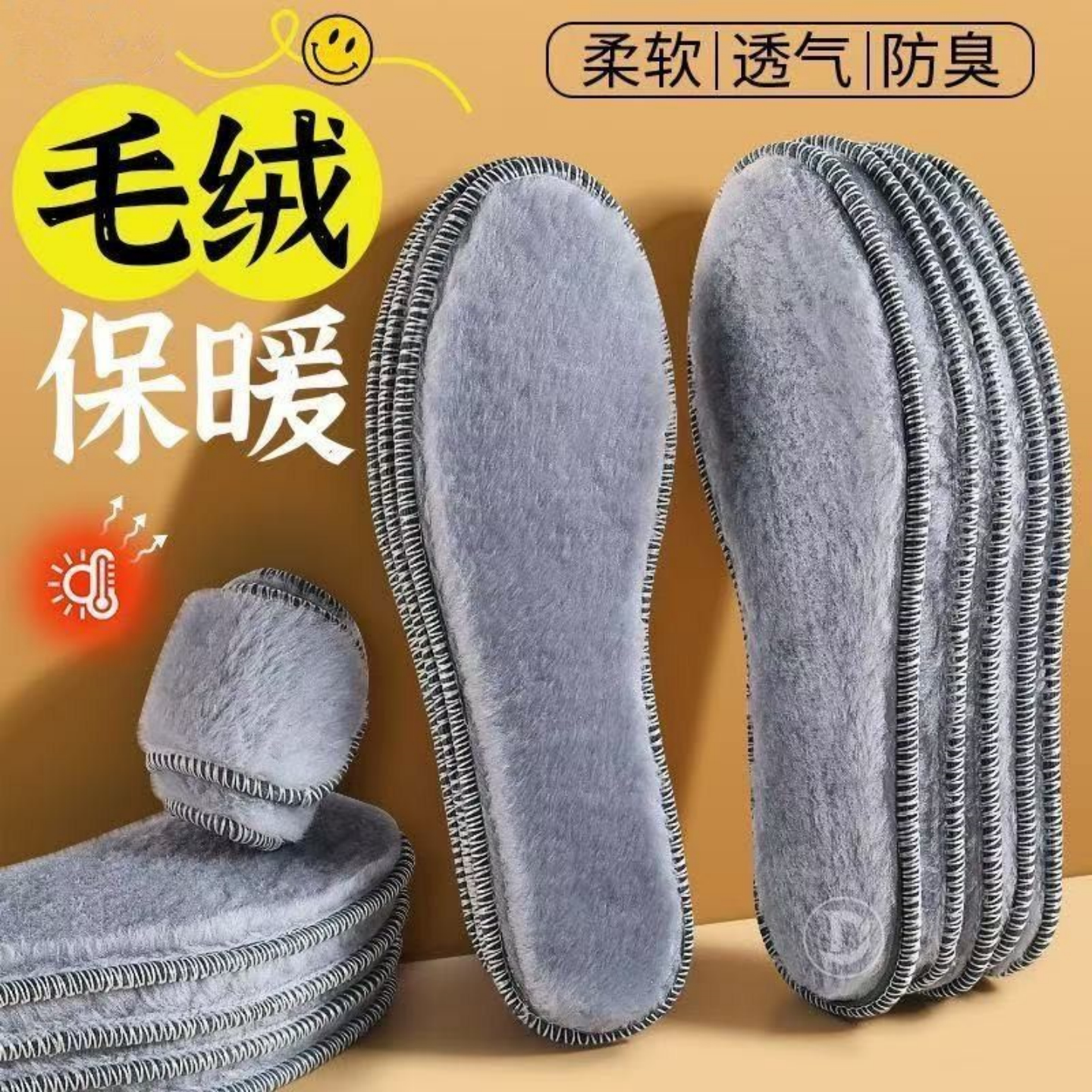 冬季加绒加厚保暖防寒防冻鞋垫