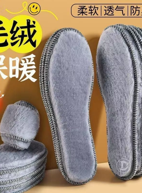 冬季加绒加厚保暖防寒防冻鞋垫