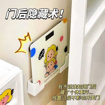 卧室体重秤支架收纳壁挂上墙神器