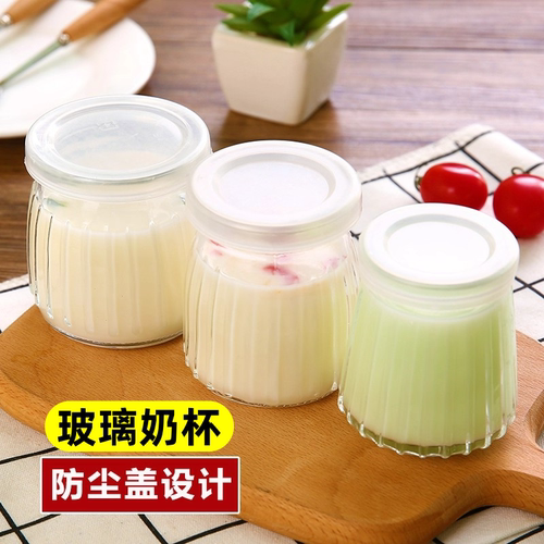 家用烘焙带盖玻璃瓶布丁瓶酸奶杯