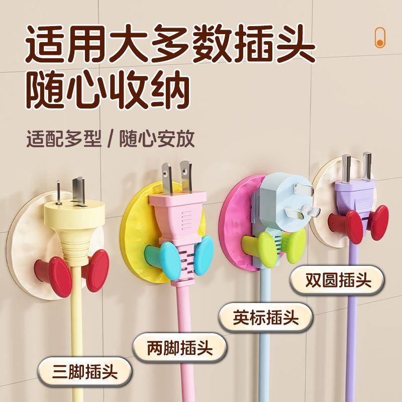 墙上收纳厨房粘钩电源线头固定器
