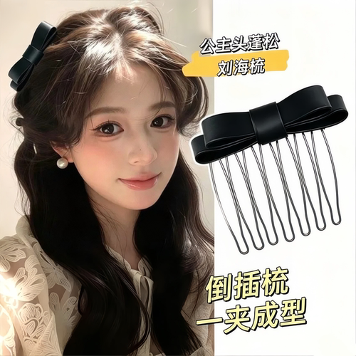 蝴蝶结刘海发夹碎发整理神器
