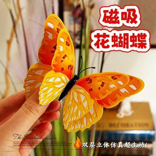双层3D立体仿真蝴蝶客厅背景墙装 饰品橱窗卧室房间贴画创意冰箱贴