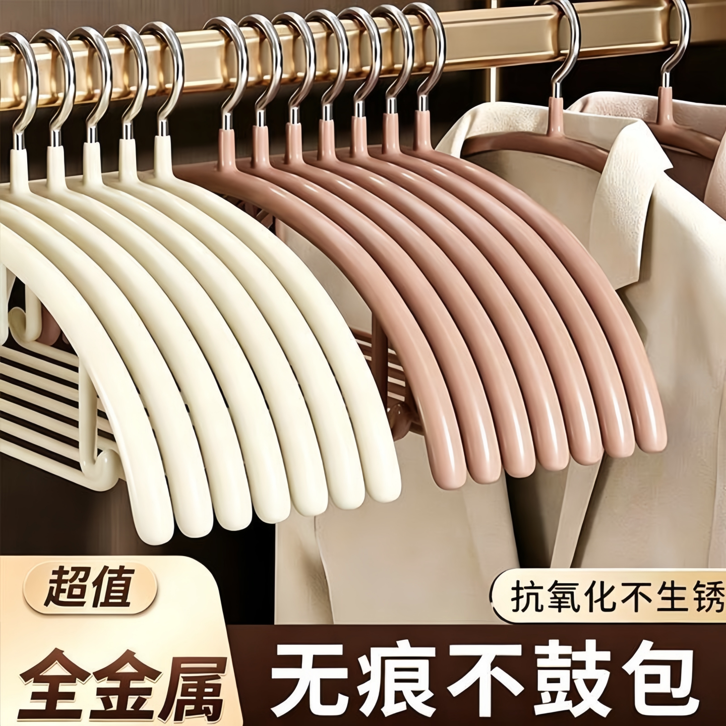 不锈钢无痕防滑加粗晾衣架