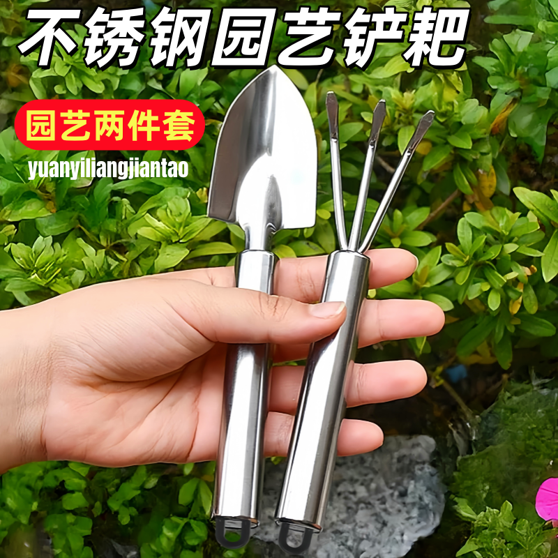 迷你园艺工具铲子套装不锈钢家用