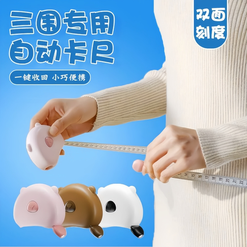 软尺量三围测量尺专用多功能卷尺