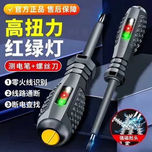 电工专用电笔测断线高扭力多功能