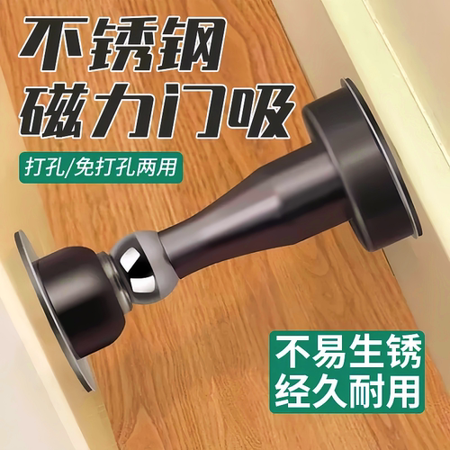 免打孔新款门吸防撞固定磁吸门顶