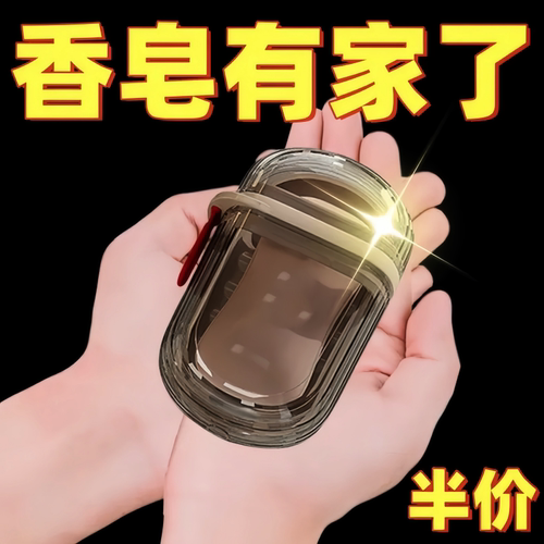 便携式旅行香皂盒防水带沥水架