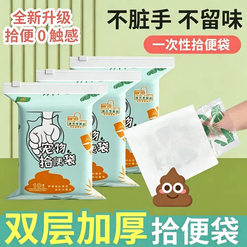 狗狗拾便袋一次性便携户外