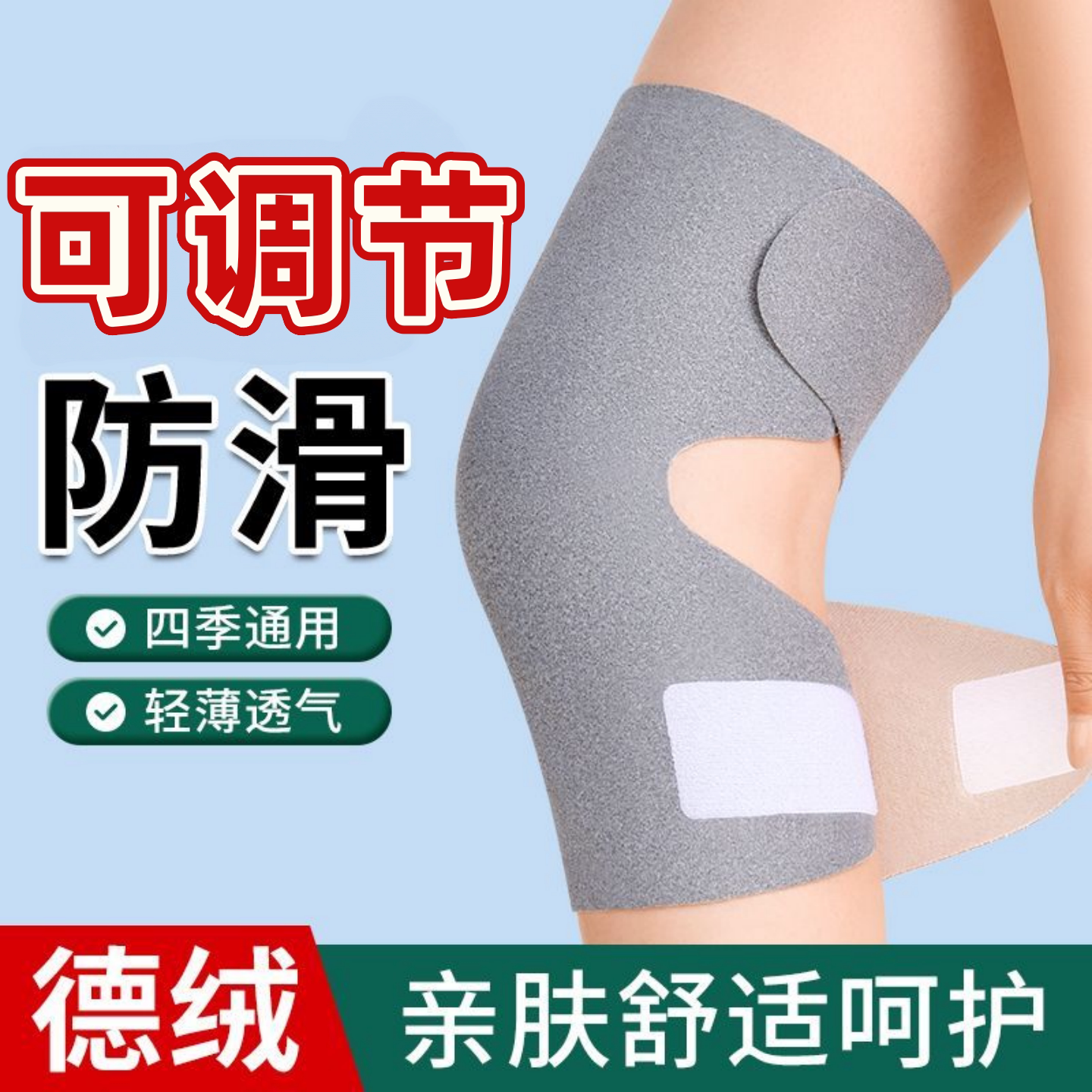 德绒加厚防寒防滑运动护膝