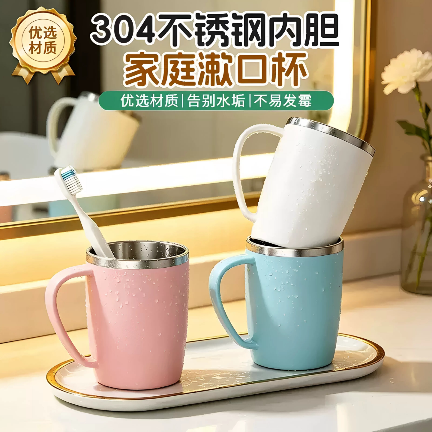 304不锈钢情侣漱口杯不发霉家庭