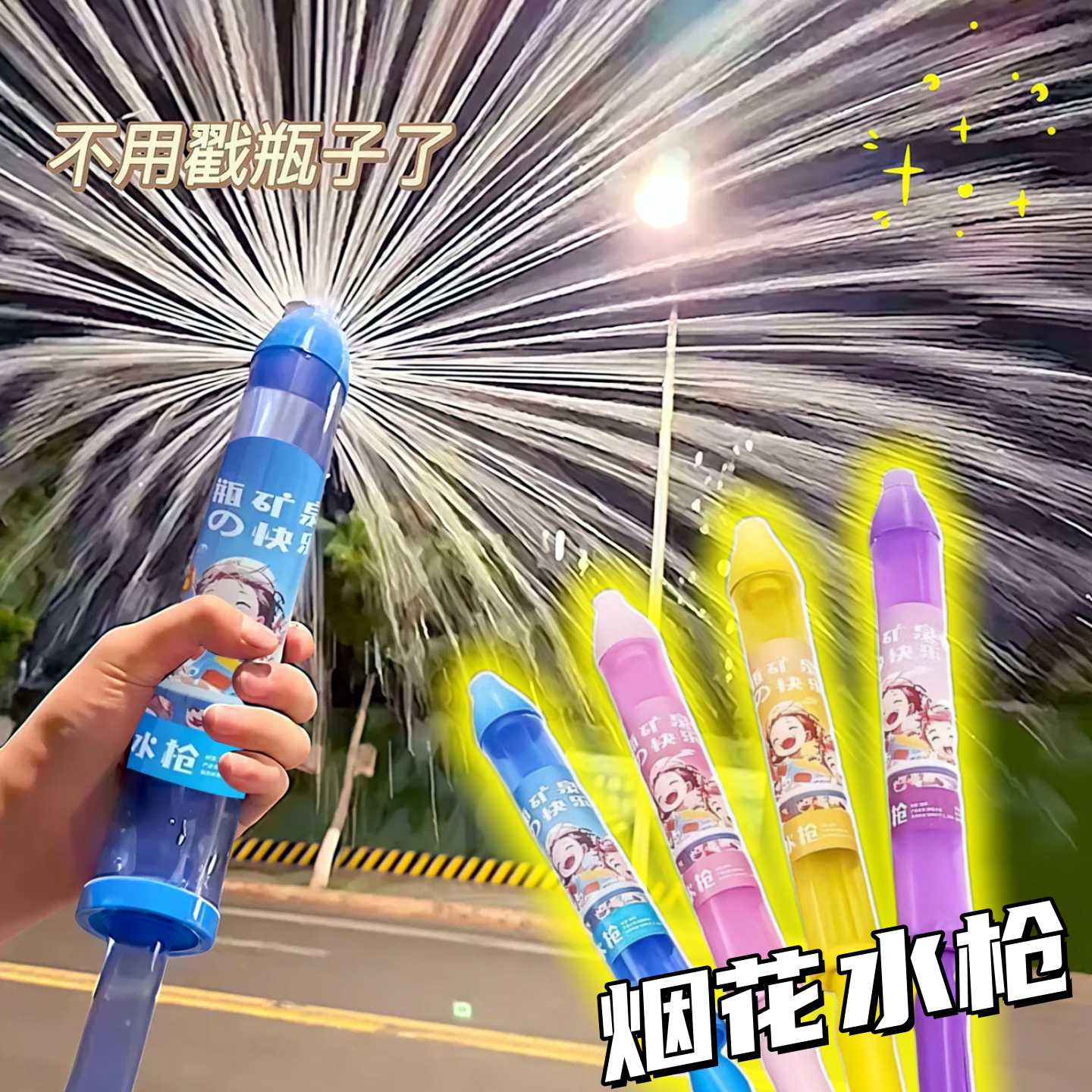 儿童抽拉高压烟花水枪夏天滋水枪