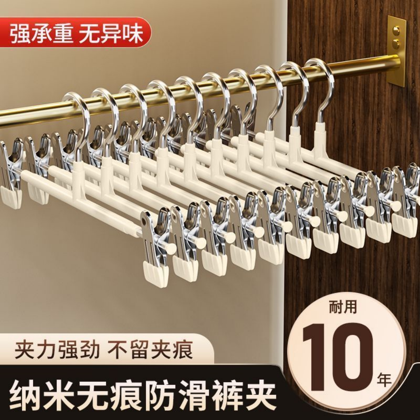 裤架家用强力无痕裤夹可调节宽度